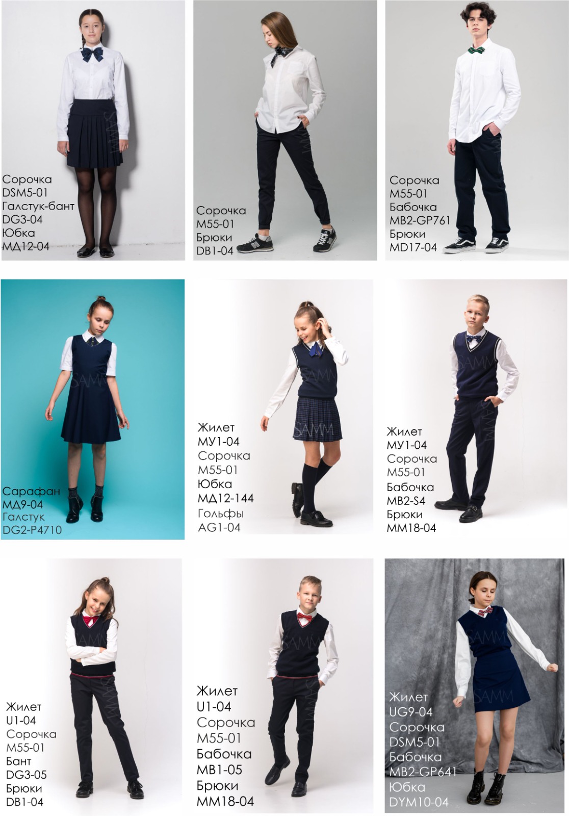 Lookbook 5-11 класс img 2